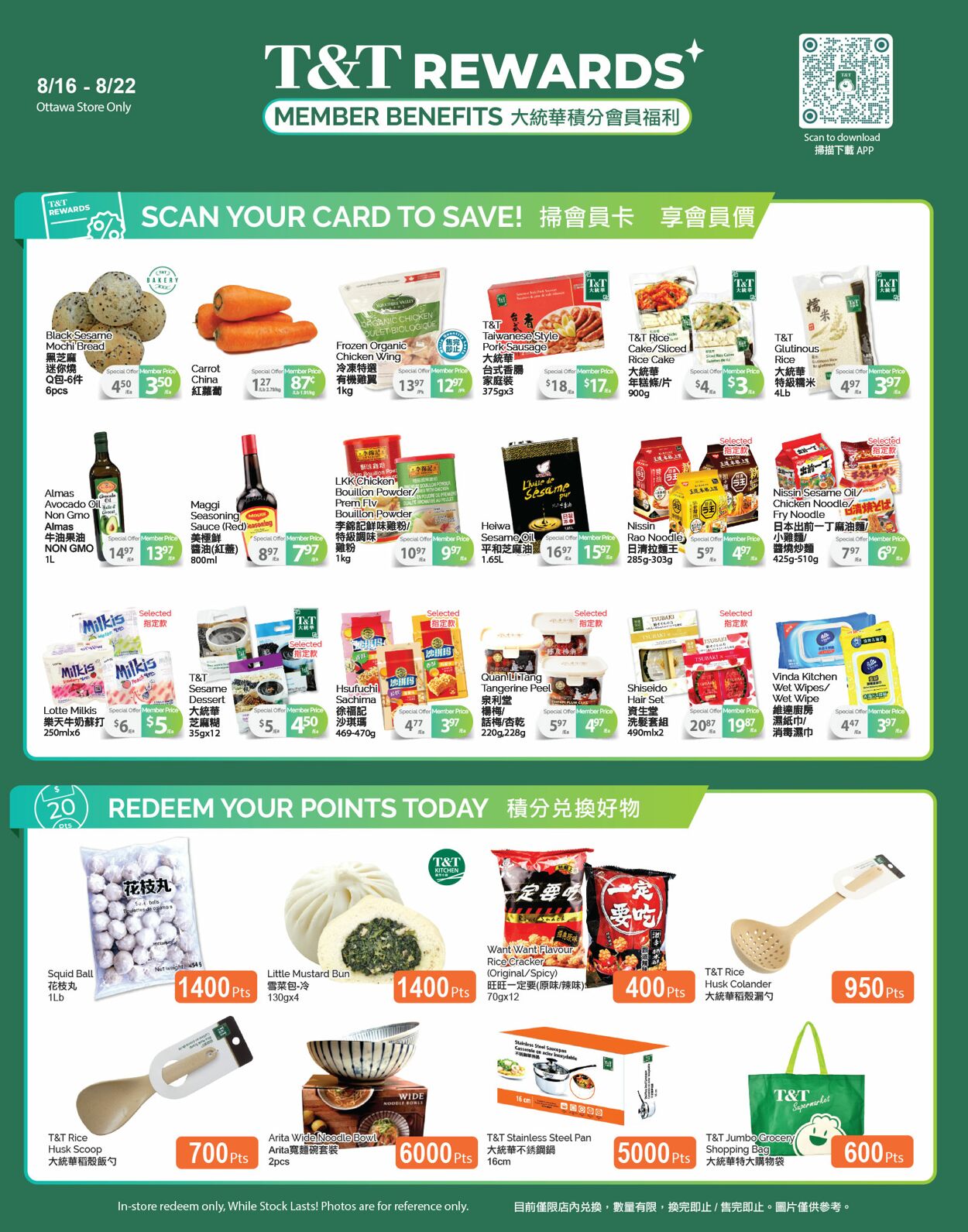 Flyer T&T Supermarket 15.08.2024 - 22.08.2024