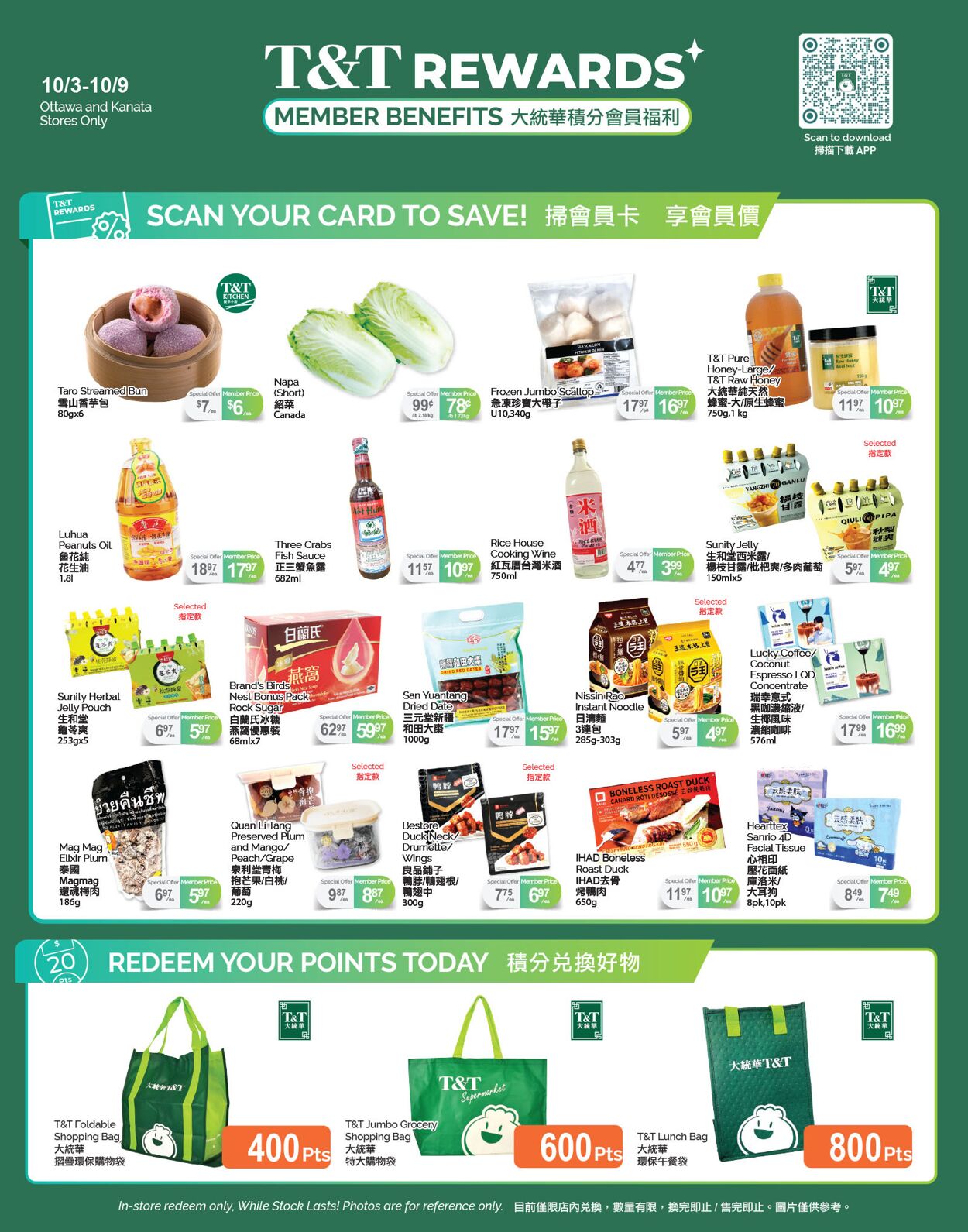 Flyer T&T Supermarket 03.10.2025 - 09.10.2025