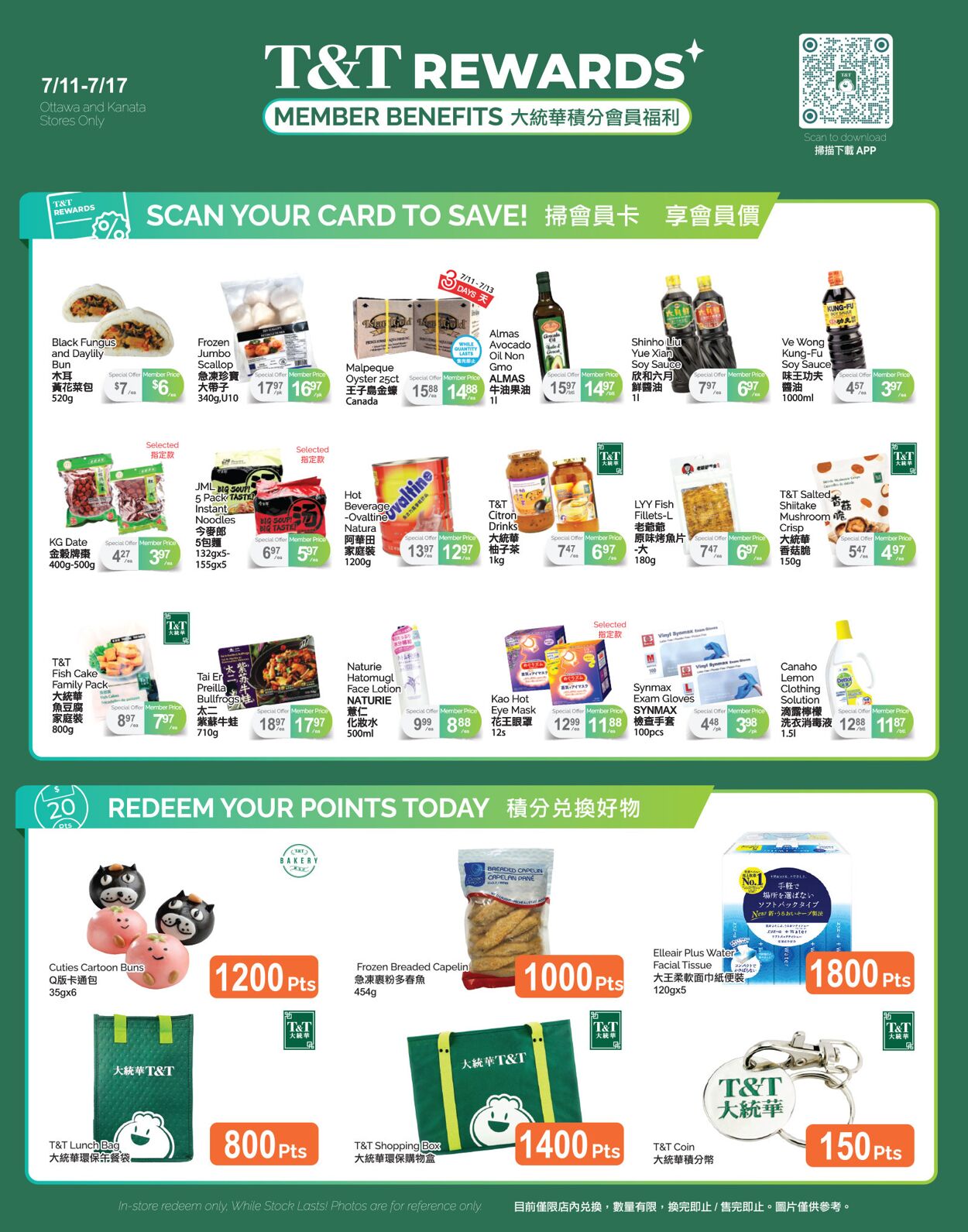 Flyer T&T Supermarket 11.07.2025 - 17.07.2025