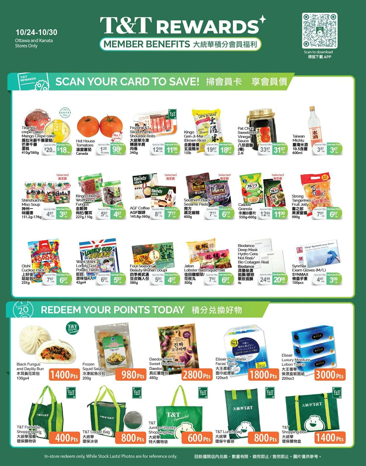 Flyer T&T Supermarket 24.10.2025 - 30.10.2025