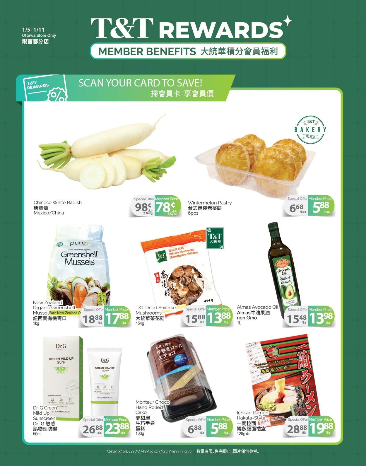 Flyer T&T Supermarket 05.01.2024 - 11.01.2024