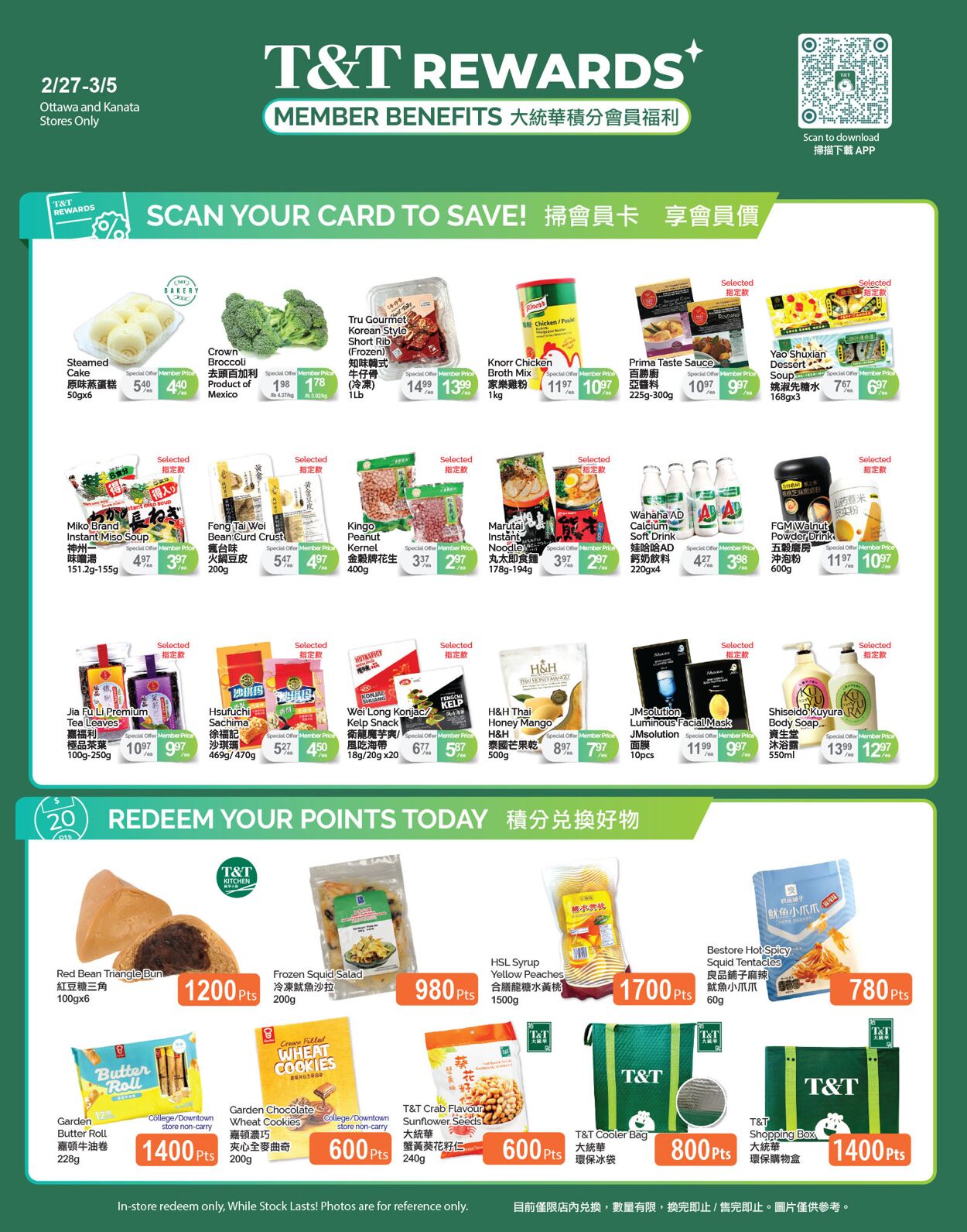 Flyer T&T Supermarket 27.02.2026 - 05.03.2026