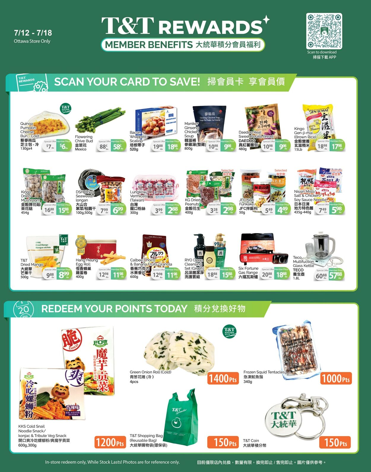 Flyer T&T Supermarket 12.07.2024 - 18.07.2024