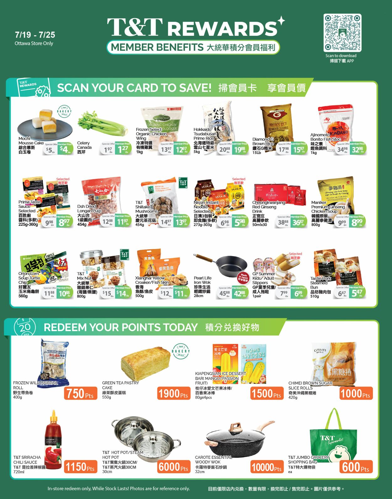 Flyer T&T Supermarket 19.07.2024 - 25.07.2024