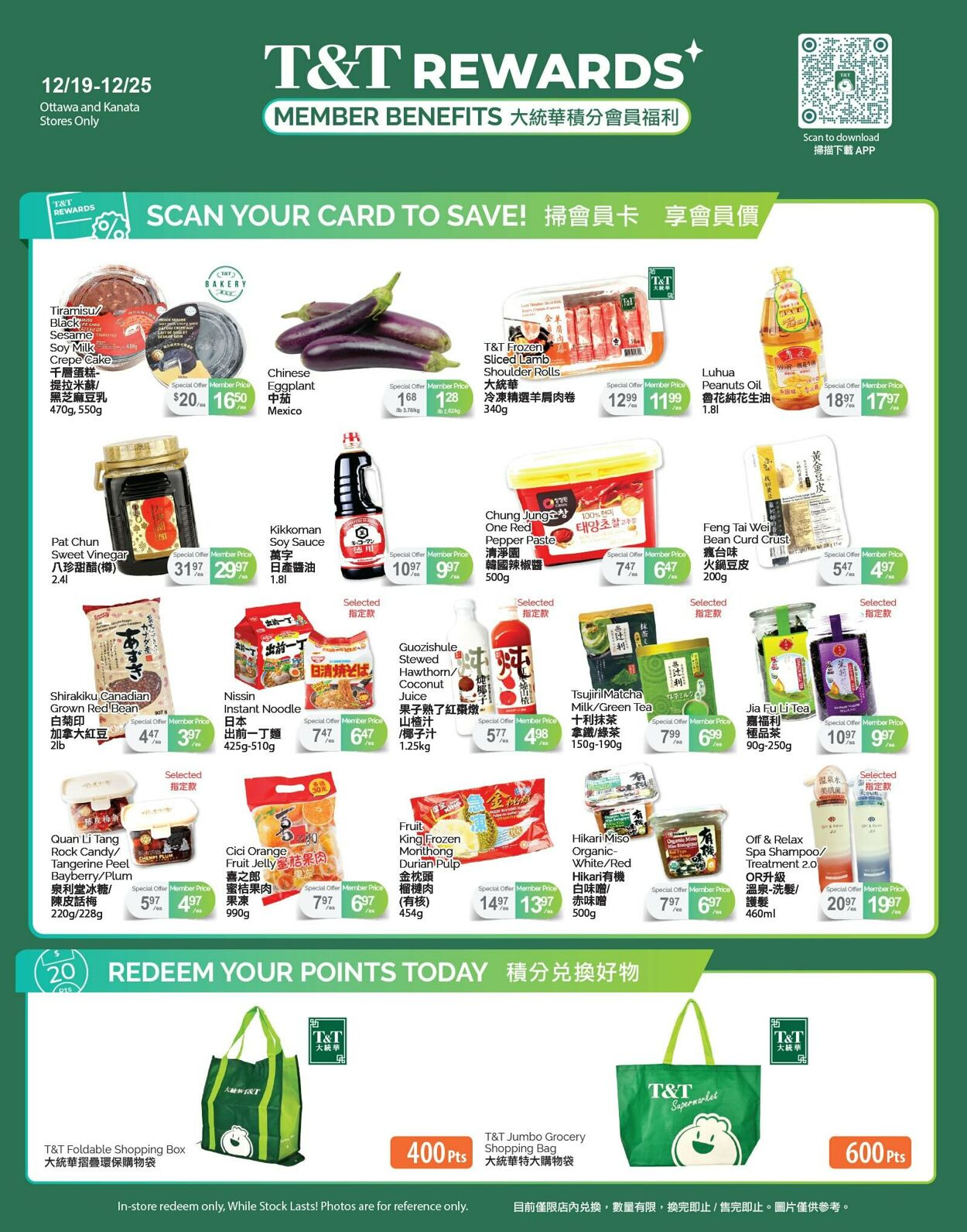 Flyer T&T Supermarket 19.12.2025 - 25.12.2025