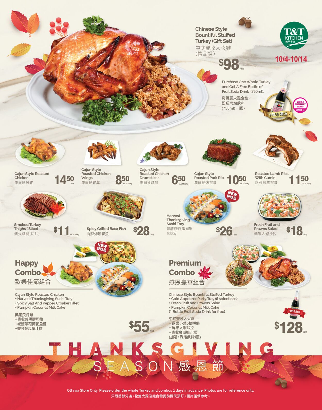 Flyer T&T Supermarket 04.10.2024 - 10.10.2024