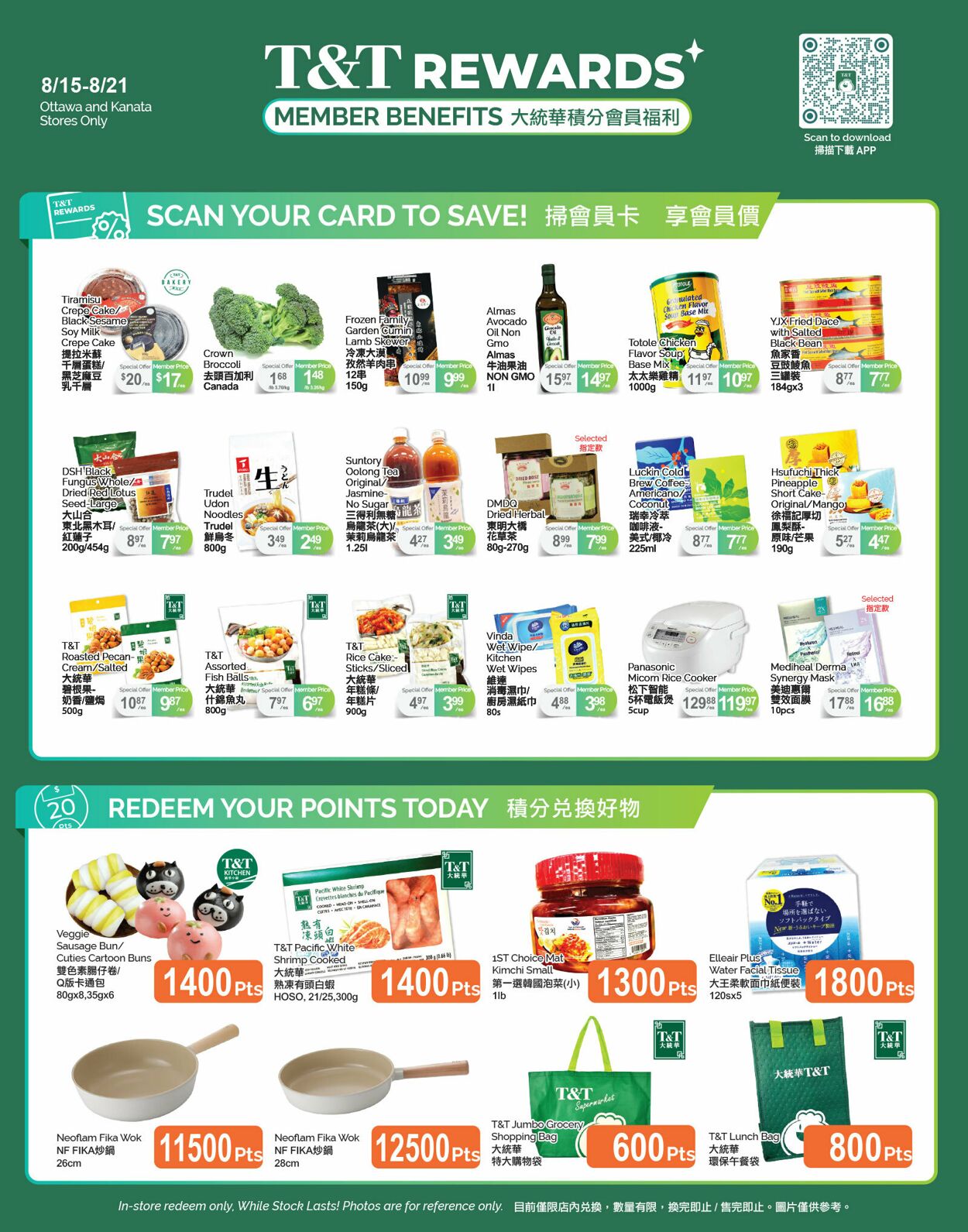 Flyer T&T Supermarket 15.08.2025 - 21.08.2025
