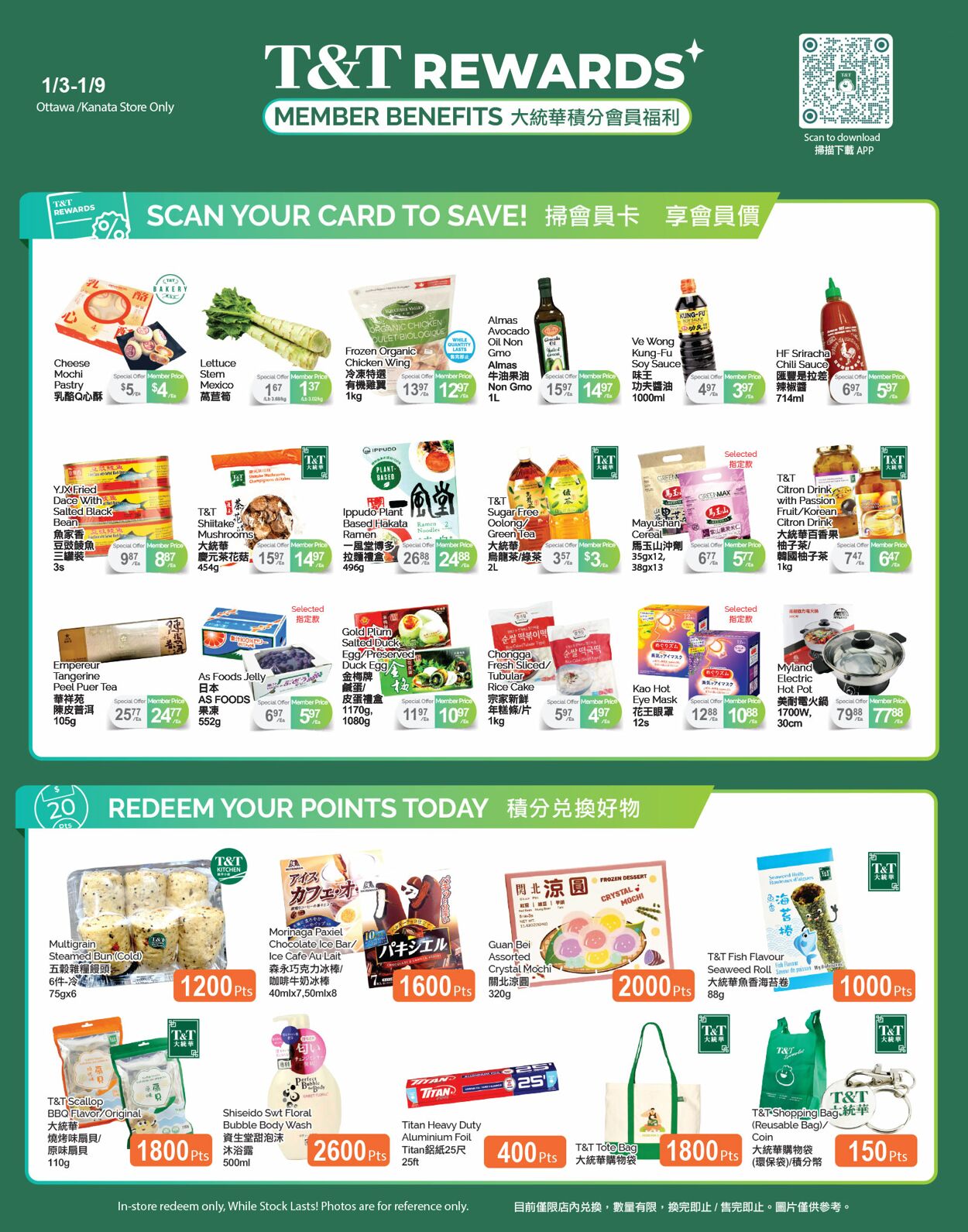 Flyer T&T Supermarket 03.01.2025 - 09.01.2025