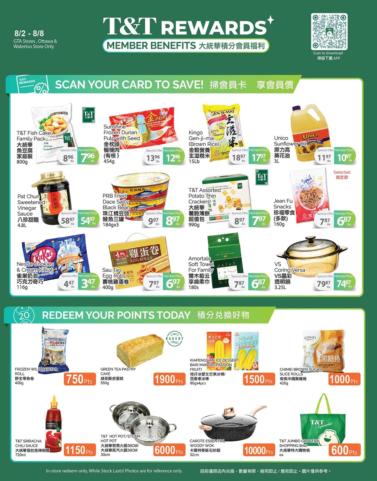 Flyer T&T Supermarket 02.08.2024 - 08.08.2024