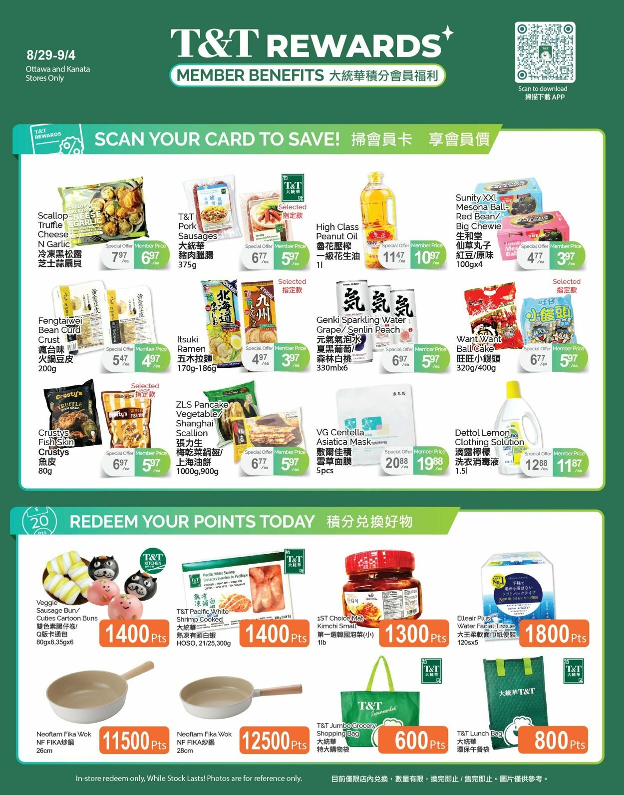 Flyer T&T Supermarket 29.08.2025 - 04.09.2025