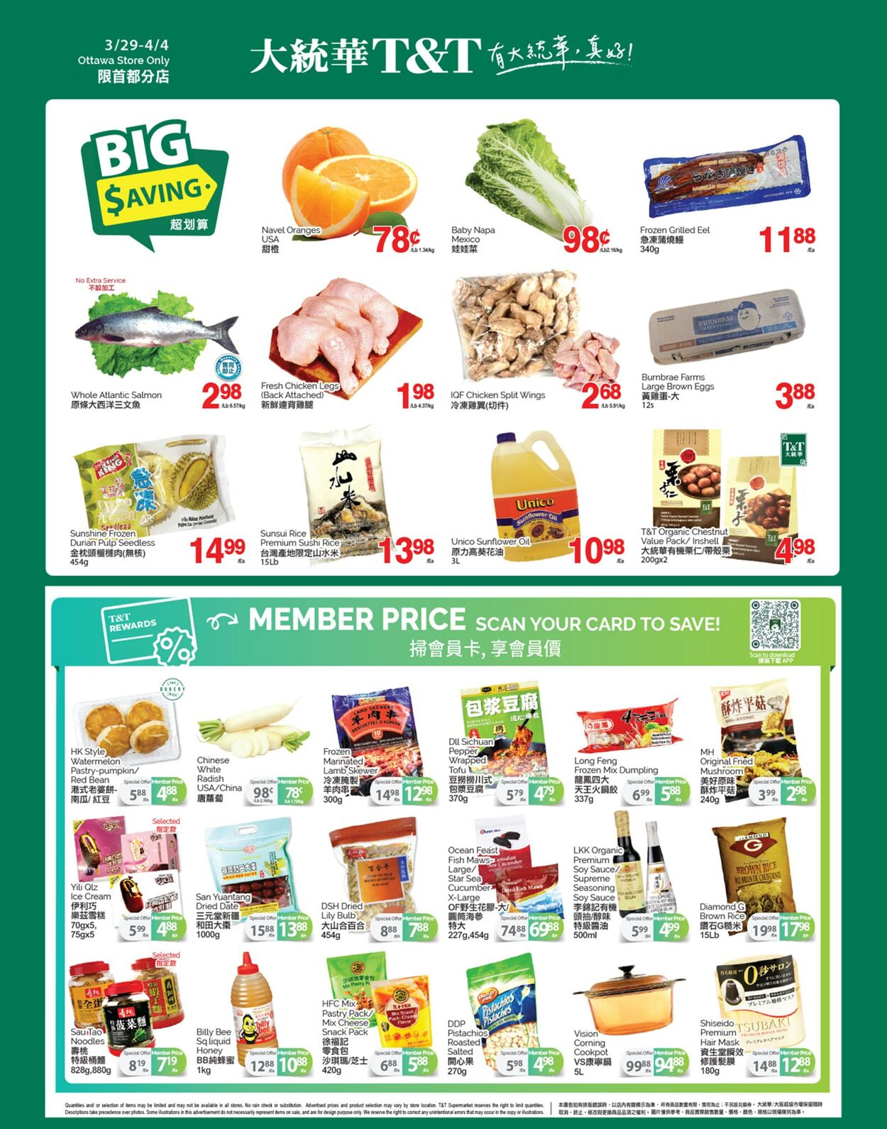 T&T Supermarket Promotional flyers
