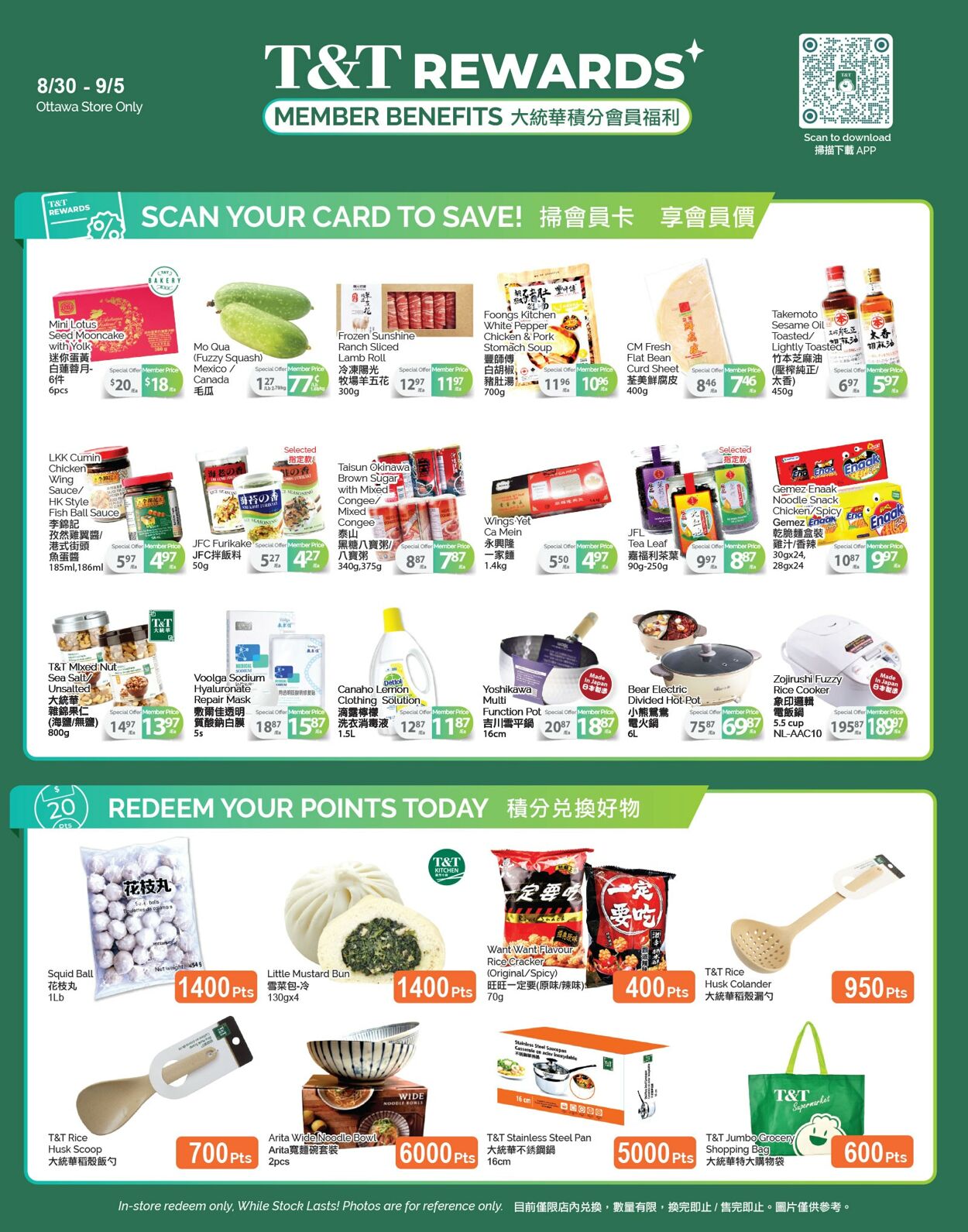 Flyer T&T Supermarket 30.08.2024 - 05.09.2024