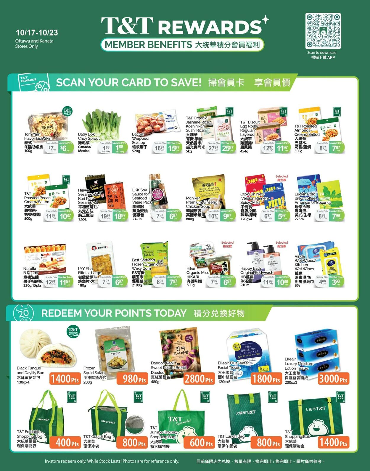 Flyer T&T Supermarket 17.10.2025 - 23.10.2025