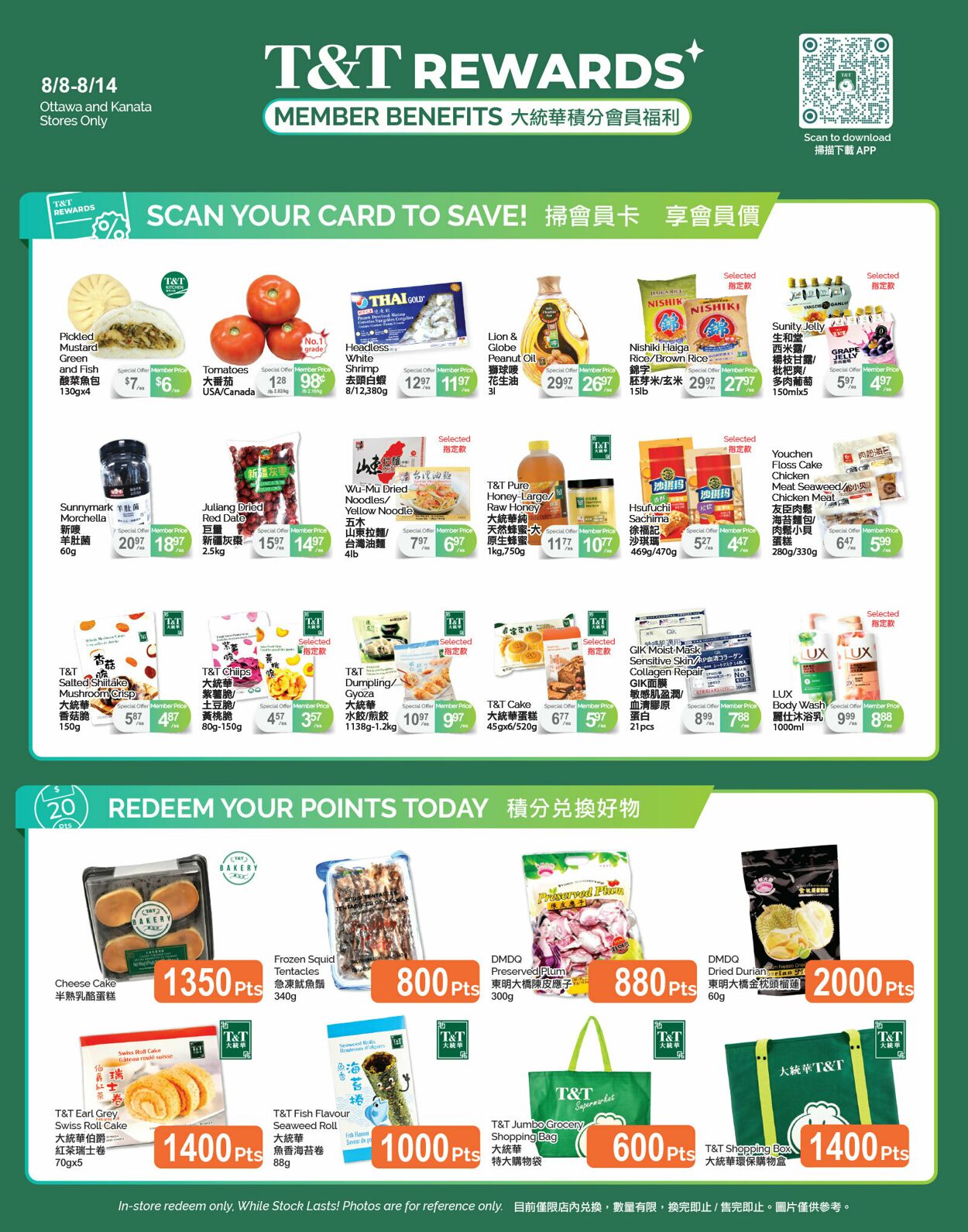 Flyer T&T Supermarket 08.08.2025 - 14.08.2025