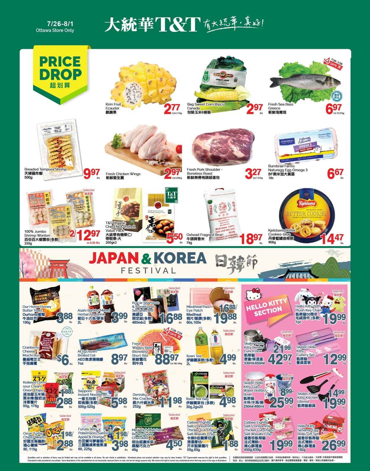 Flyer T&T Supermarket 26.07.2024 - 01.08.2024