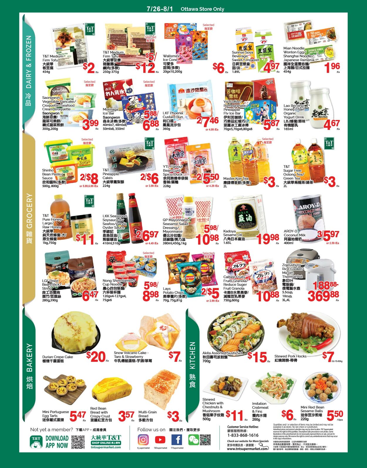 Flyer T&T Supermarket 26.07.2024 - 01.08.2024