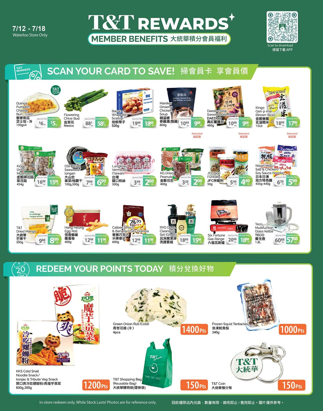 Flyer T&T Supermarket 12.07.2024 - 18.07.2024