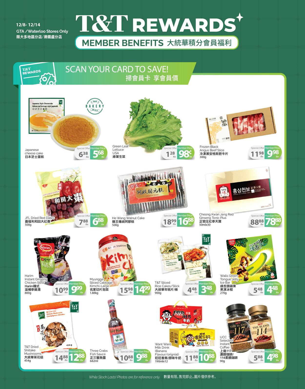 Flyer T&T Supermarket 08.12.2023 - 14.12.2023