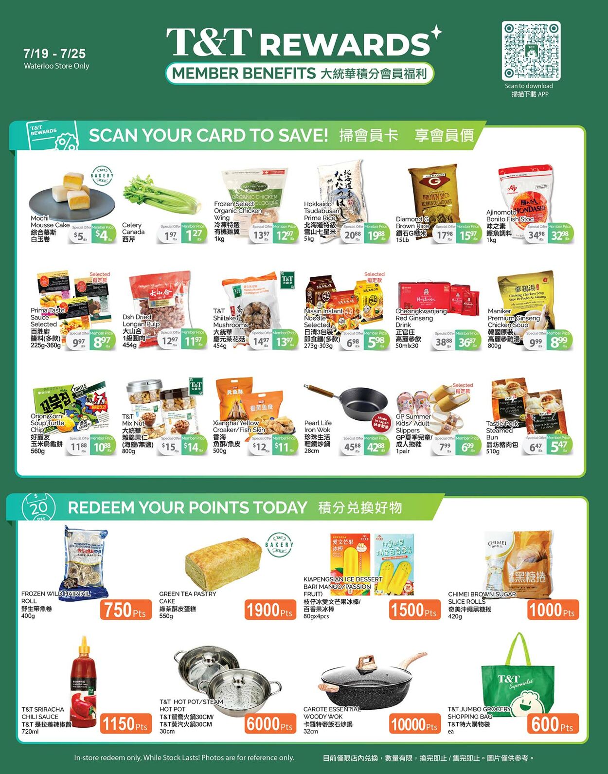 Flyer T&T Supermarket 19.07.2024 - 25.07.2024