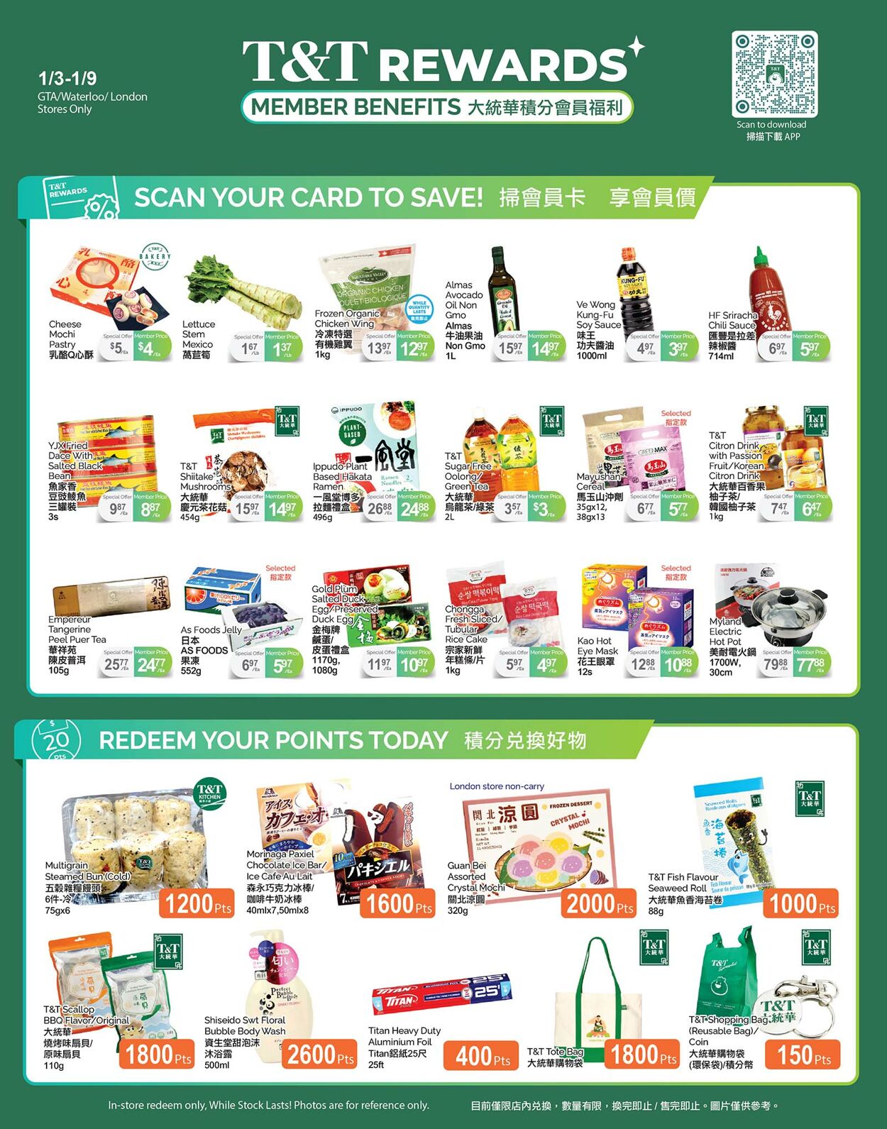 Flyer T&T Supermarket 03.01.2025 - 09.01.2025