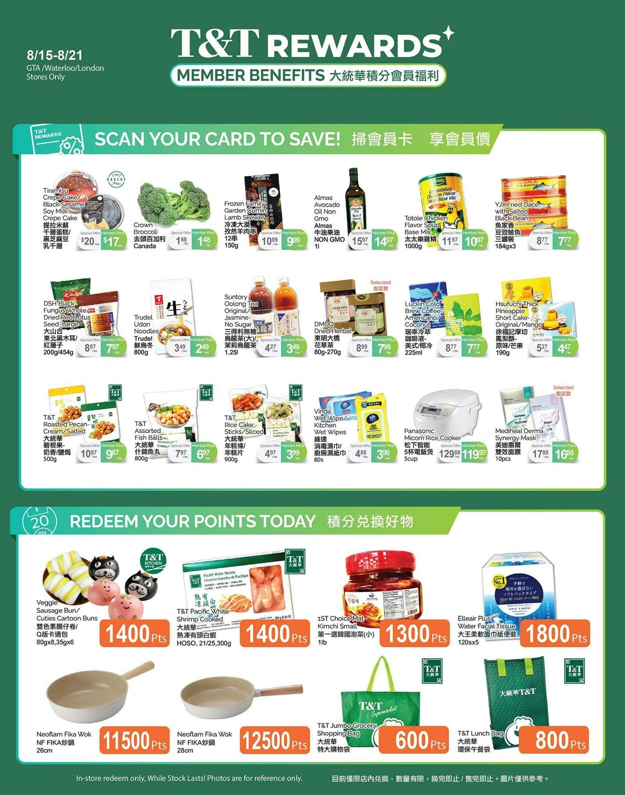 Flyer T&T Supermarket 15.08.2025 - 21.08.2025