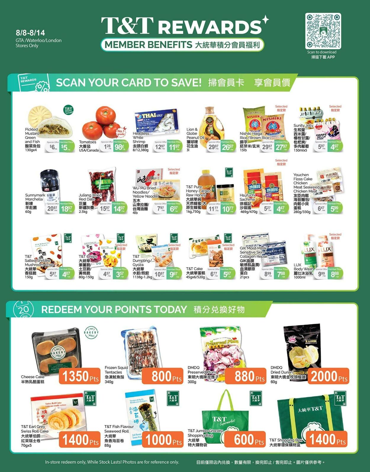 Flyer T&T Supermarket 08.08.2025 - 14.08.2025